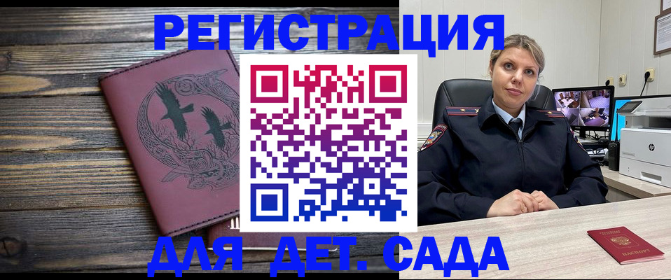 временная регистрация в Коле