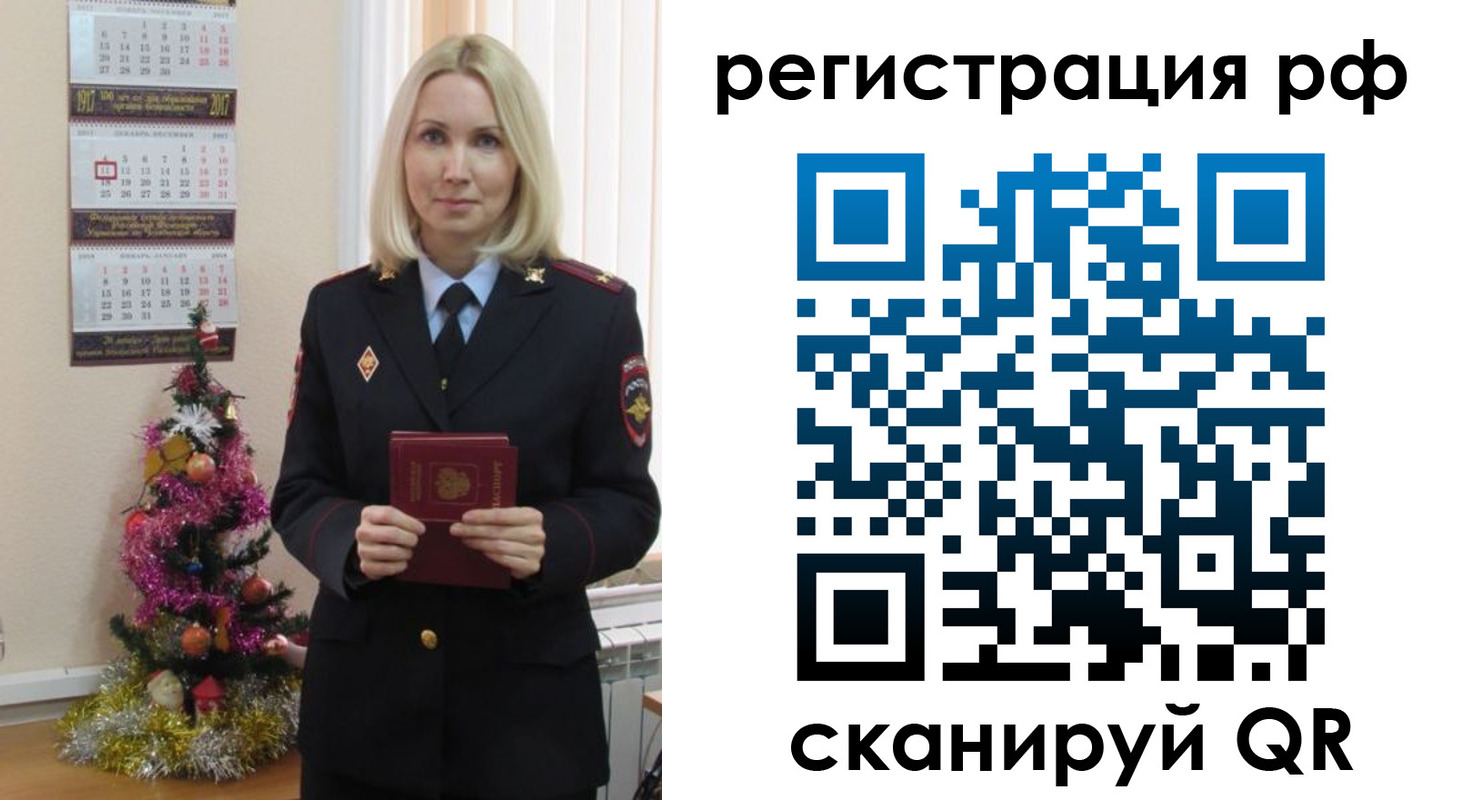 временная регистрация адрес в Коле