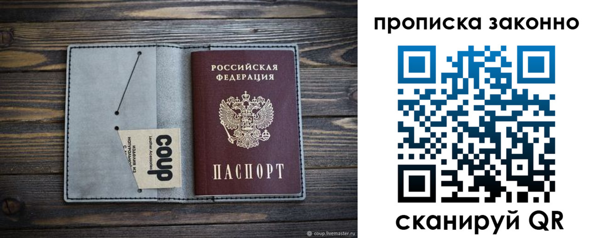 временная регистрация госуслуги в Коле