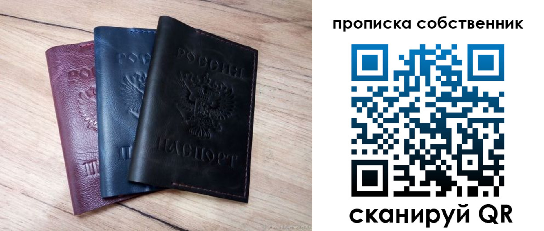 прописка для работы в Коле
