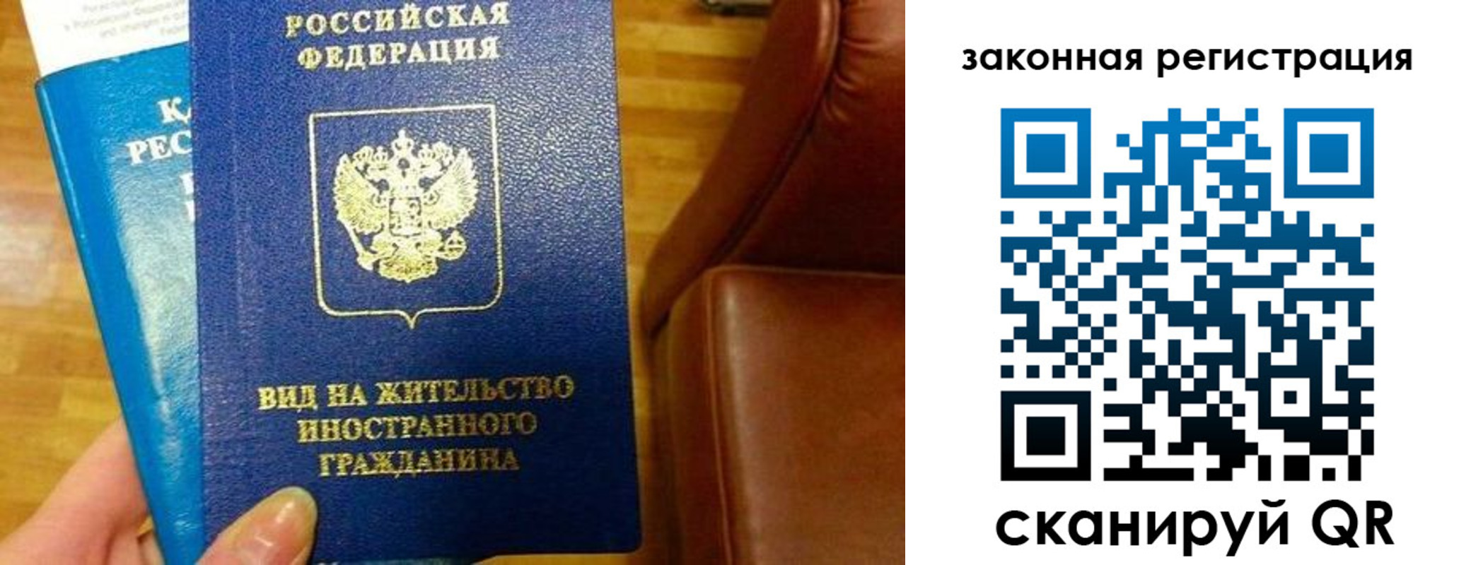 прописка штамп в Коле