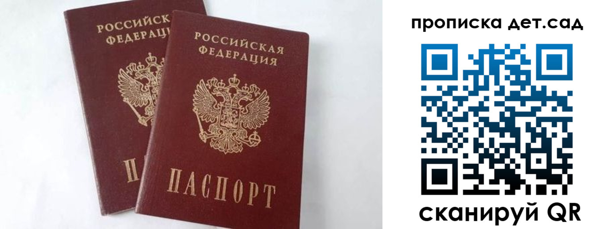 регистрация для школы в Коле