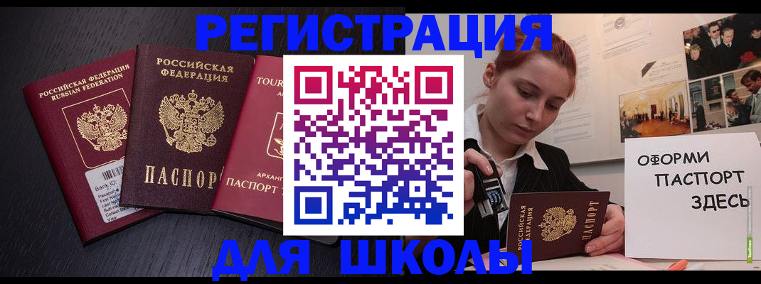 миграционный учет в Коле