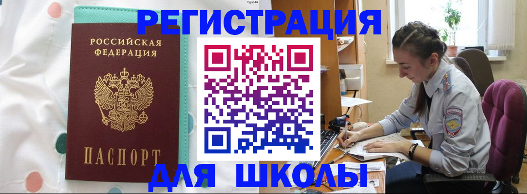 миграционный учет в Коле