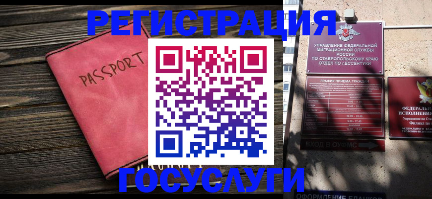 прописка штамп в Коле